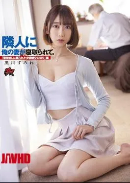 Mosaic Dass 003 My Wife Was Taken Down By My Neighbor. "the Wrath Of A Transvestite Father Who Was Cursed Through A Thin Wall" Ed. Sumire Kurokawa - Tobrut Viral Desah Becek