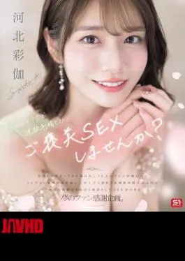 Ayaka Kawakita SONE 725 Teknik Colmek Nonstop Crot Beruntun Sampe Pasrah
