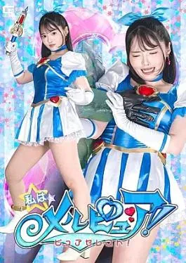 Giga Spsf 81 I Am Melpure! Pure Celesto! I Am Melpure! Pure Celesto! - Tobrut Viral Desah Becek