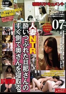 Istri Cantik Dimasuki Orang Lain di Samping Suami Mabuk - NTR JAV Hot