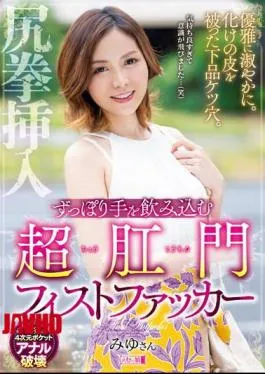 Miyu Tante Semok Toket Gede Pasrah Ditinju Super Anal Fist Fucker