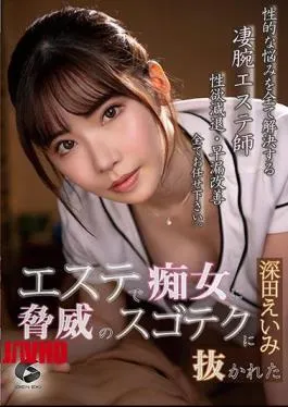 Mosaic GENM 065 Eimi Fukada Dibobol Sange Tante Salon Lemes Keenakan
