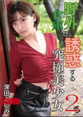 Mosaic Genm 072 Ultimate Beautiful Girl Seducing In An Outdoor Warehouse 2 Eimi Fukada - Tobrut Viral Desah Becek