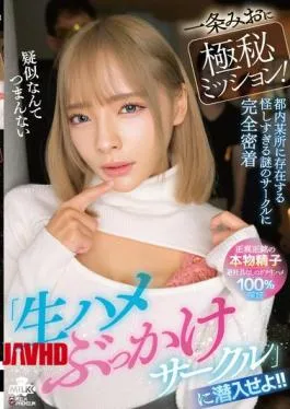 Mio Ichijo Misi Rahasia Infiltrasi Lingkaran Sex Sampe Crot