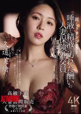 Tante PSK Insurance Pake Lingerie Merah Sange Toket Semok Sperma Peju Muncrat