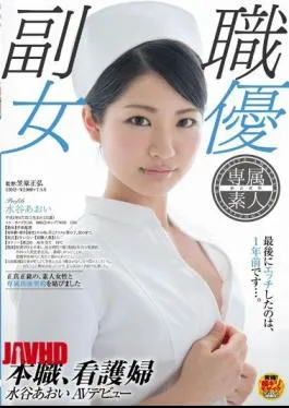 English Sub Sdsi 001 Professional, Nurse Mizutani Aoi Av Debut - Tobrut Viral Desah Becek