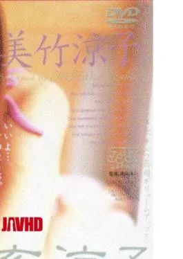 JAV DV-193 Ryoko Mitake Montok Disiksa Liar Sampe Pingsan
