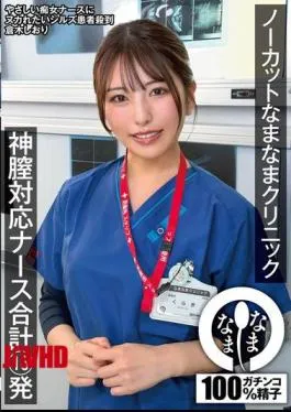 Perawat Semok Shiori Kuraki Ngeyot Sampe 16 Kali Colmek Becek
