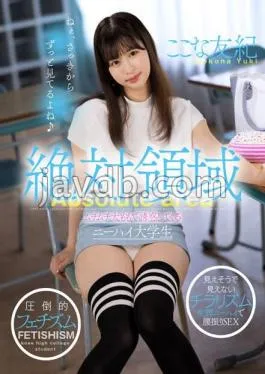Kona Tomoki Mahasiswi Toket Gede Paha Semok Pakai Mini Skirt Menggoda