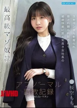 CEO Cantik Sakura Momo Pasrah Dijilat Becek Habis-Habisan