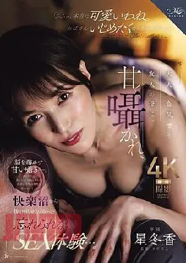 ROE-566 An Unforgettable Sexual Experience Where I Was Seduced By The Alluring Mother Of A Friend, And Trapped In A Swamp Of Pleasure From Which I Could Not Escape...