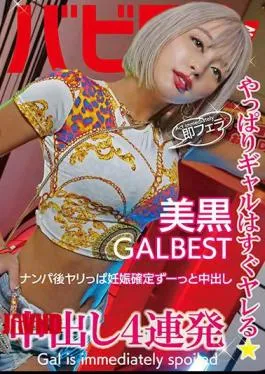 Mosaic BAB 052 Creampie 4 Barrage Ranka Ngecret Beruntun