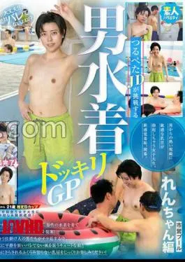 Mosaic King 344: Flat Chested Jd Takes On The Men's Swimsuit Prank Gp Renchan Edition - Tobrut Viral Desah Becek