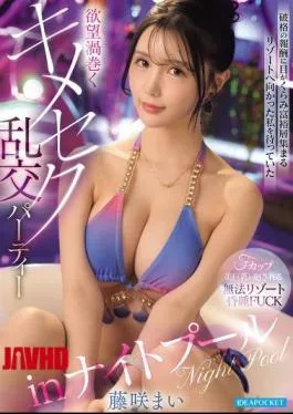 Mai Fujisaki Tante Semok Tobrut Dibobol Liar di Kolam Renang Malam Resort Mewah