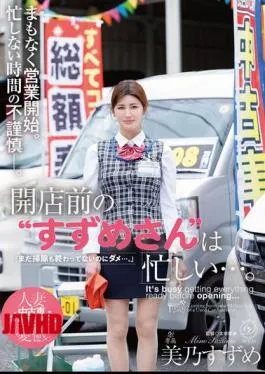 Tante Suzume Sange Mau Buka Toko Malah Colmek Dulu