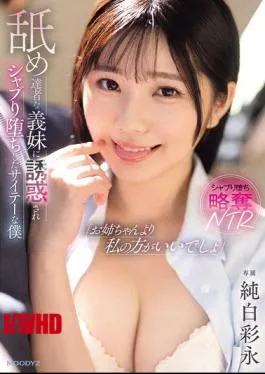 MIDA 841 Tante Ayahku Jago Isep Sampe Ku Ngecrots - Junpaku Aya