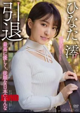 Hinata Mio Jepang Paling Lembut Nurut Pasrah Minta Digoyang Sampe Crot
