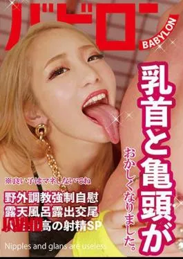 Mosaic BAB 062 Puting Sama Kontol Gila-Gilaan Aya Izumi