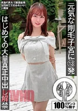 Misao Oguri Jepang Bulu Lebat Ketiban 13 Crotan Beruntun Sampe Mlendot